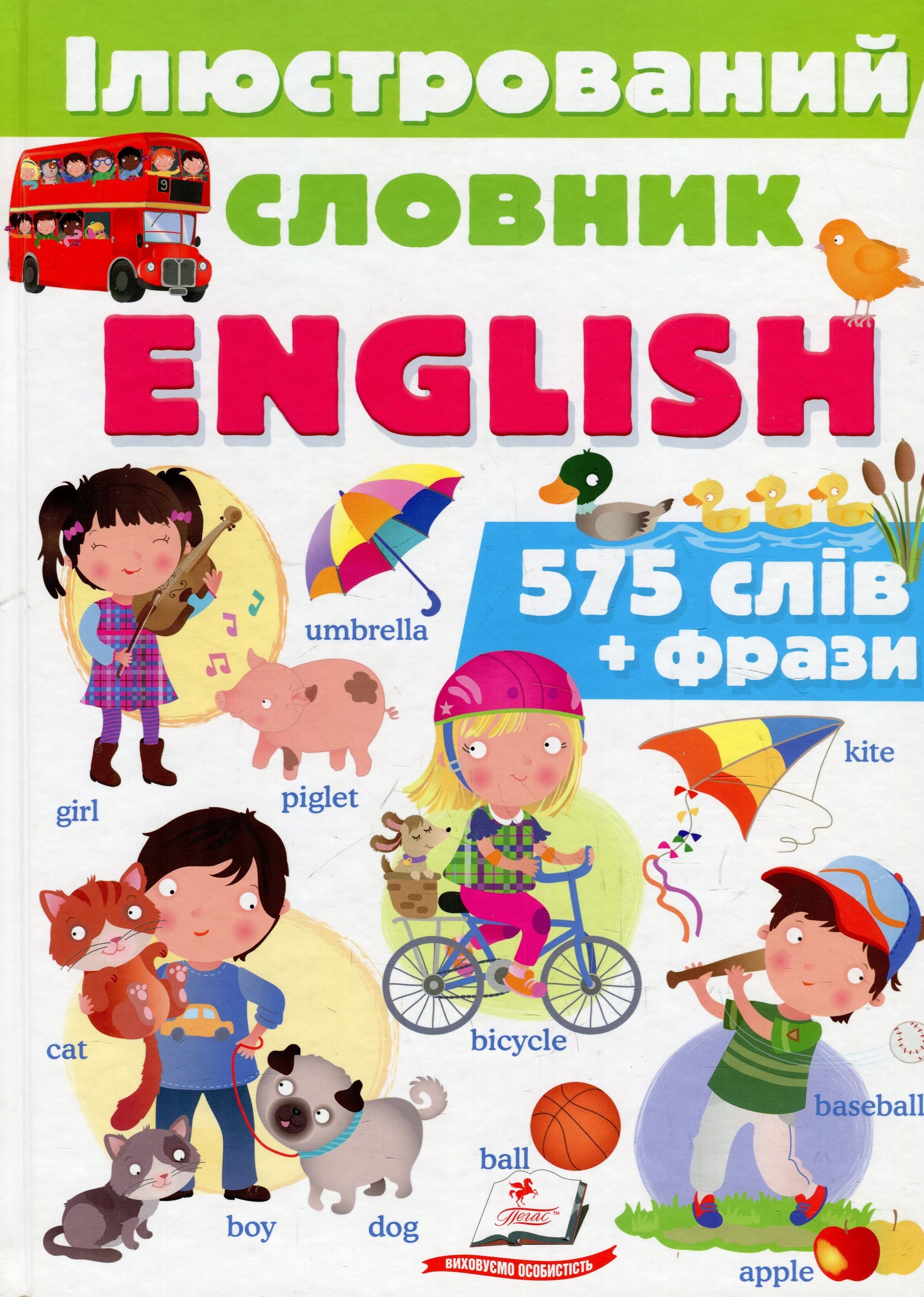 Ілюстрований словник English
