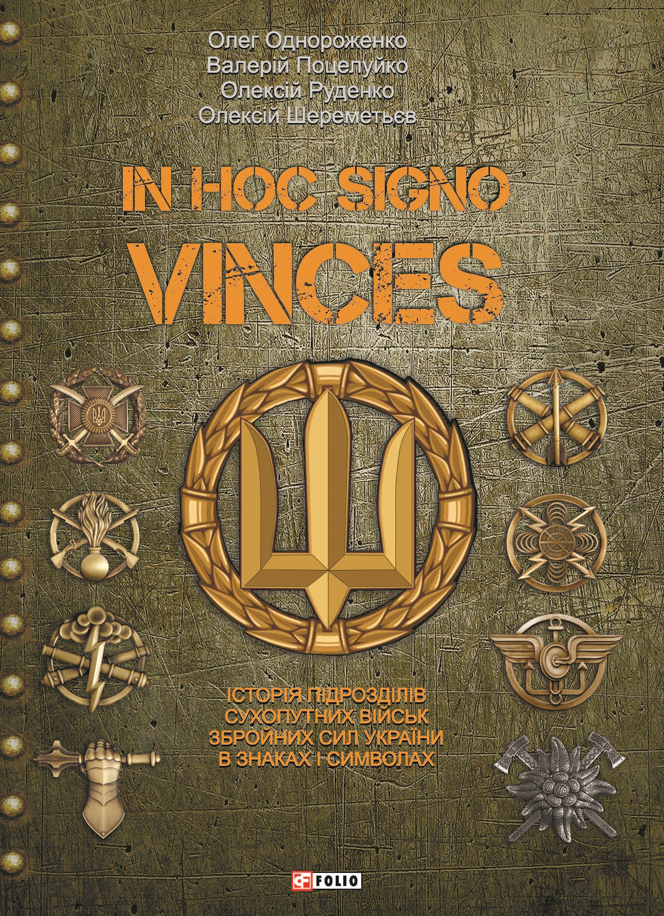 In hoc signo vinces
