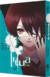 Інша, Друга чверть