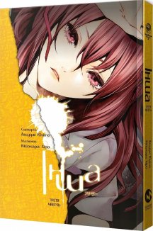 Інша, Третя чверть