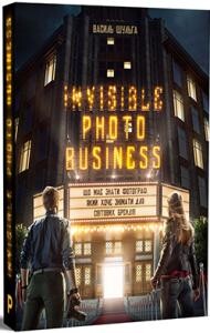 Invisible photo business