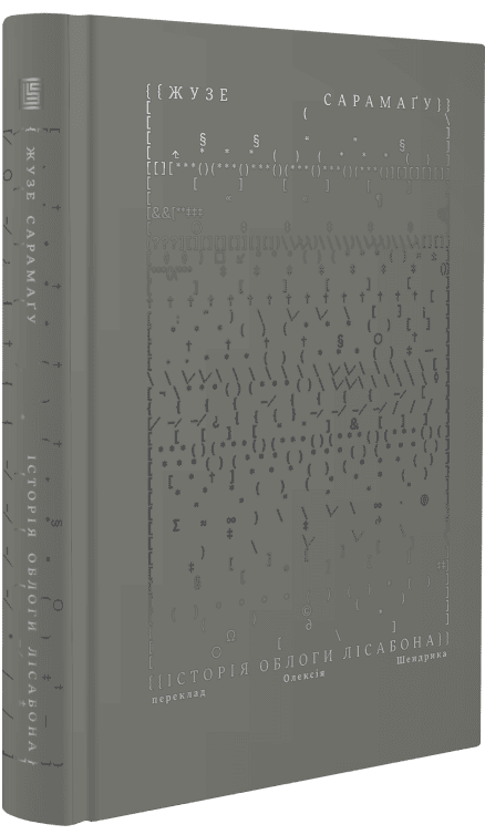 Історія облоги Лісабона