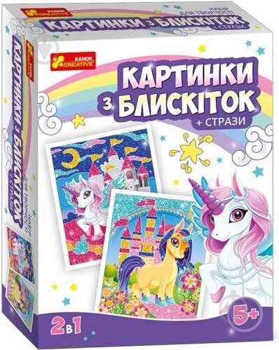 Картинки з блискіток. Єдинорожки