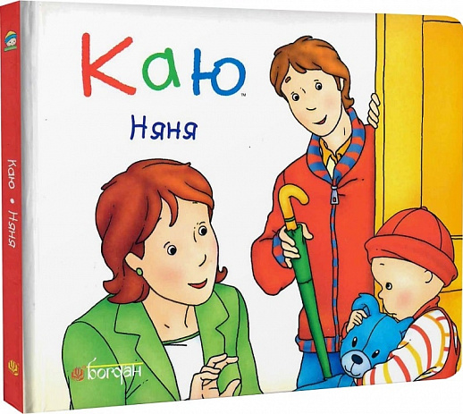 Каю. Няня (м'яка обкладинка)