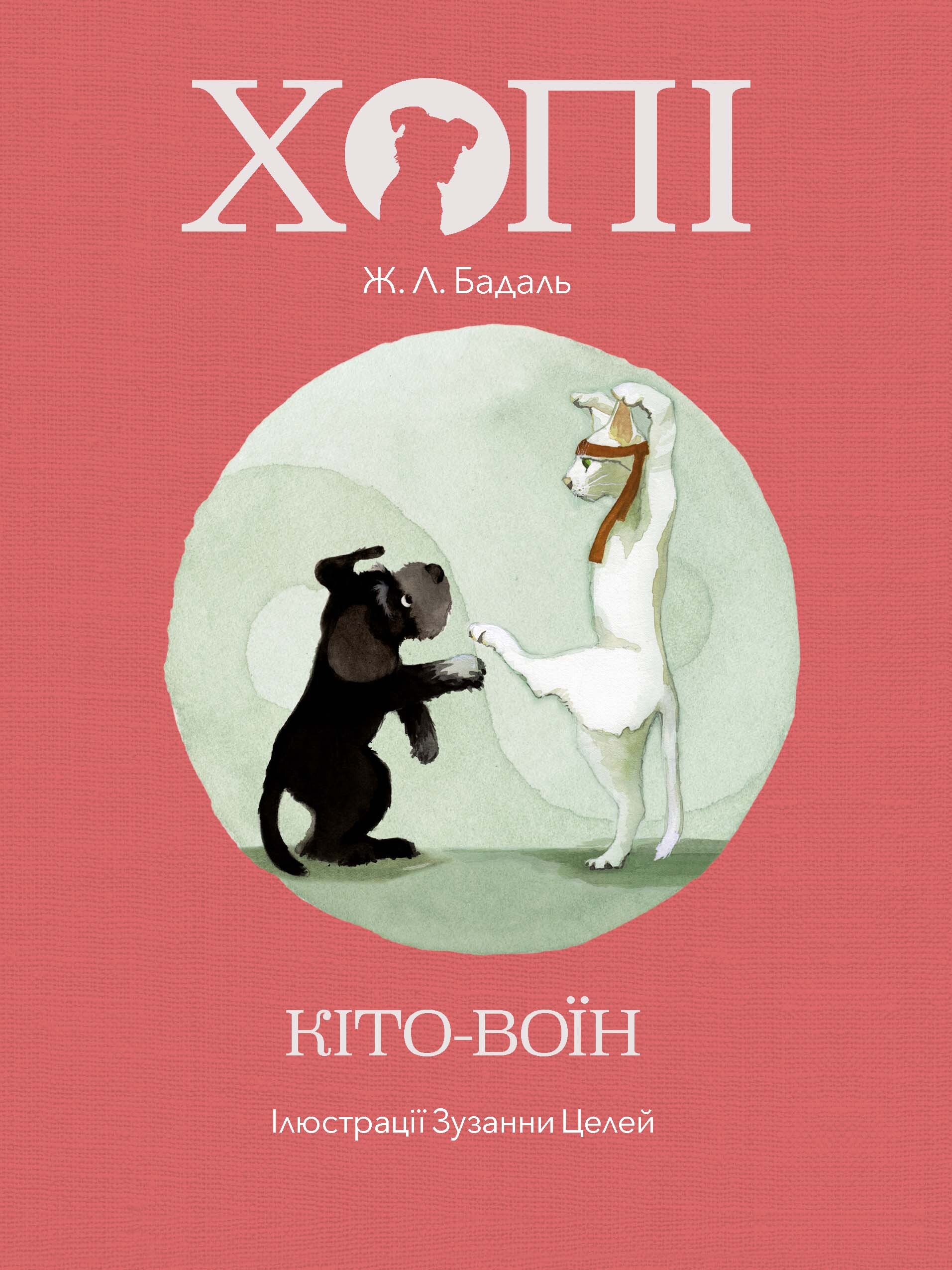 Хопі. Кіто-воїн