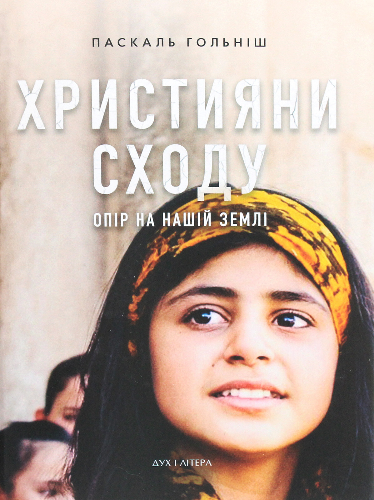 Християни Сходу