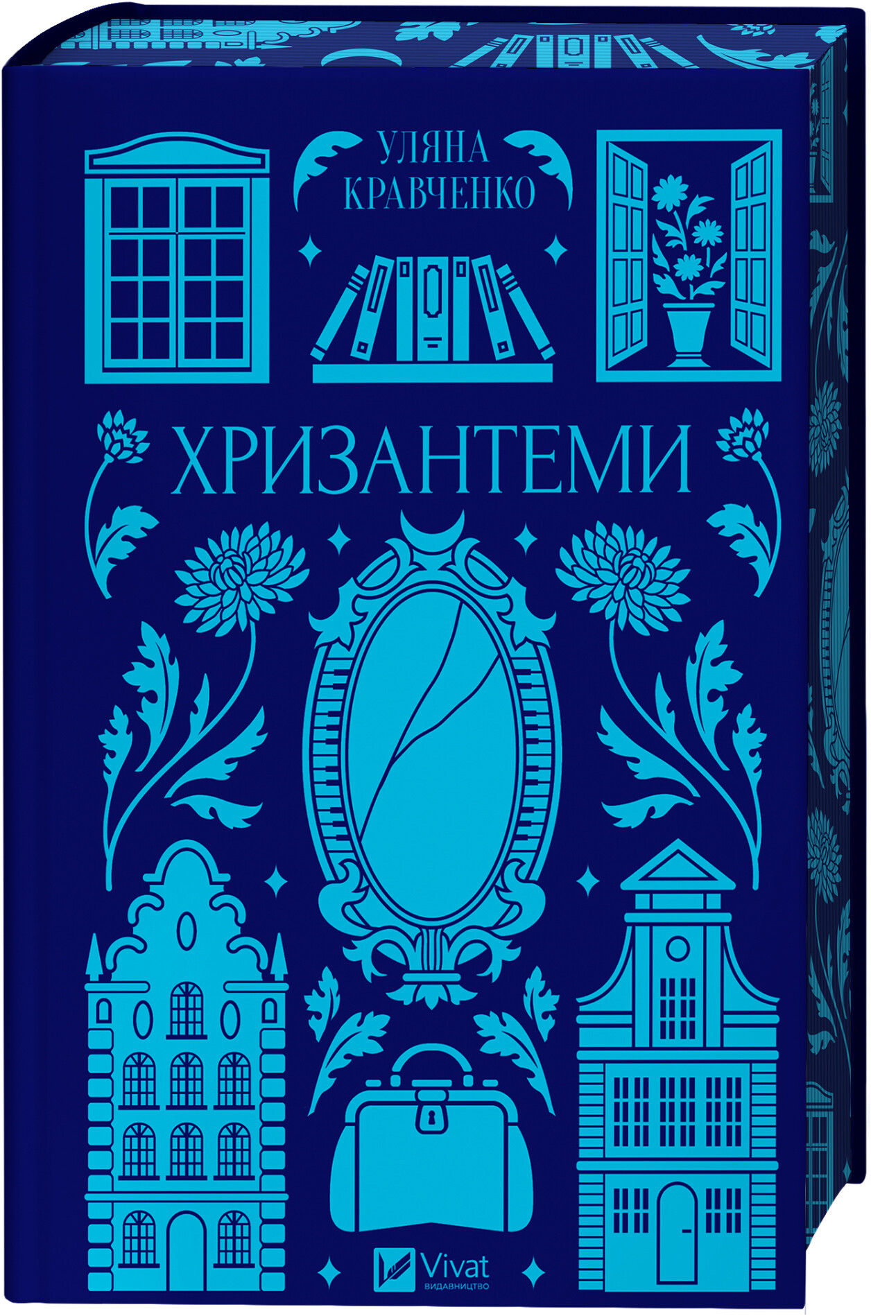 Хризантеми