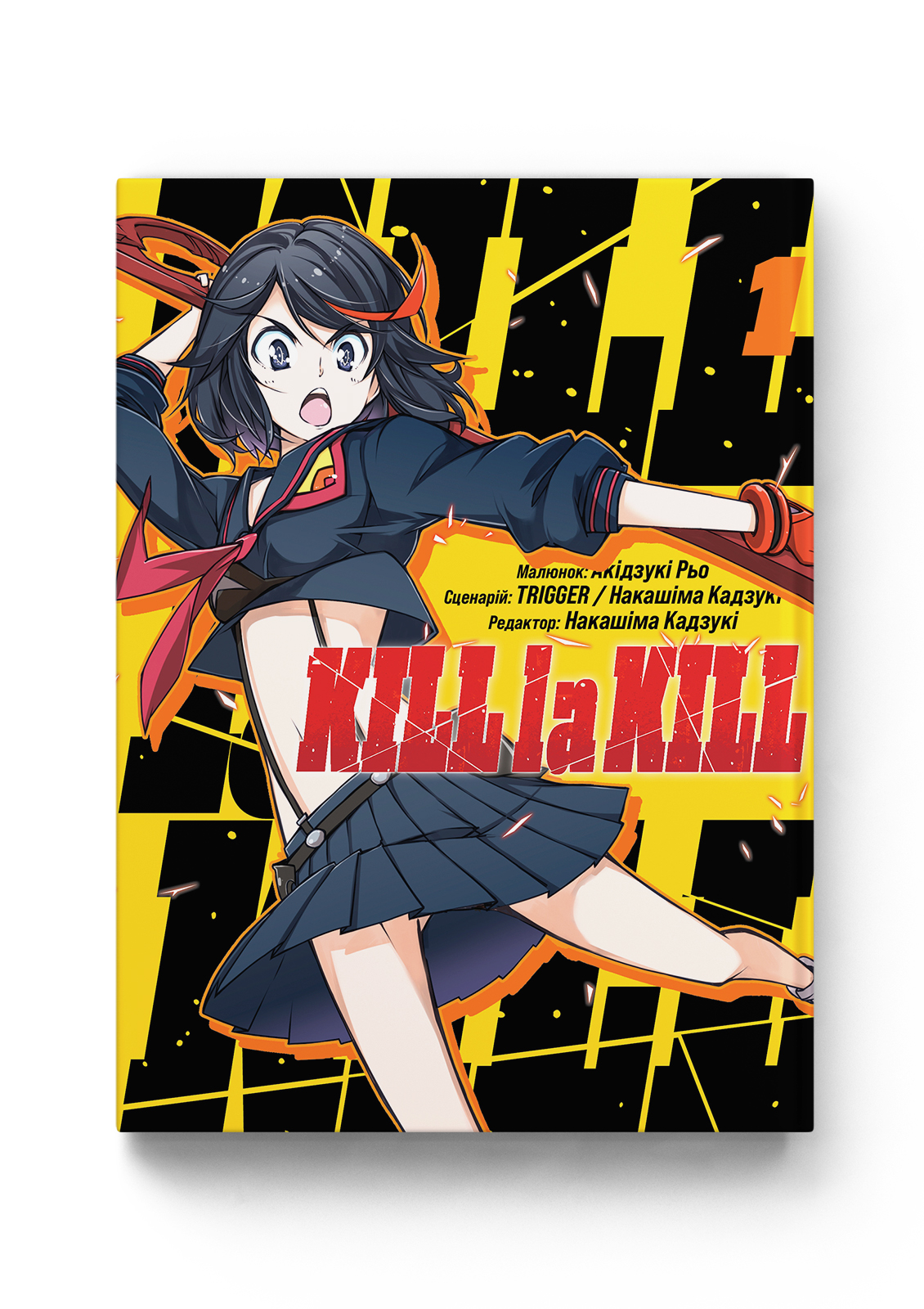 Kill la kill том 1