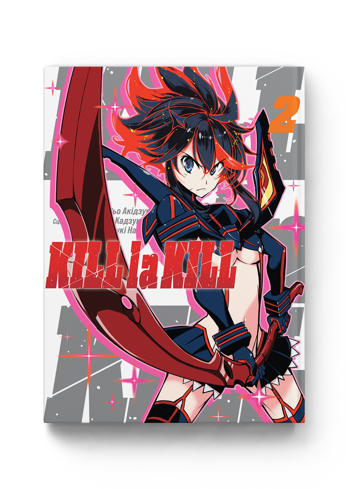 Kill la kill том 2
