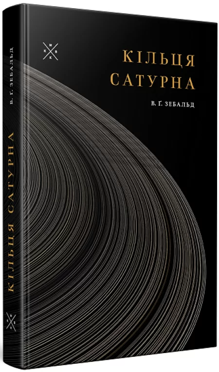 Кільця Сатурна