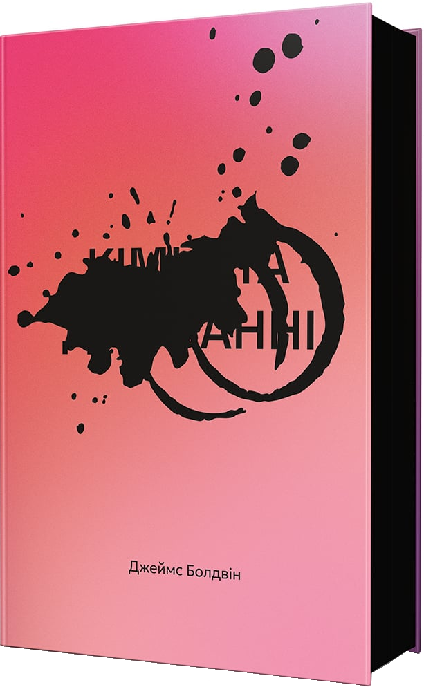 Кімната Джованні