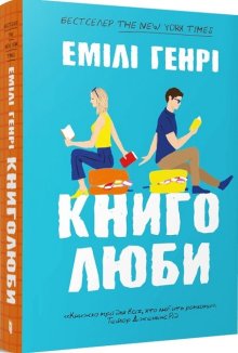 Книголюби (pocketbook)
