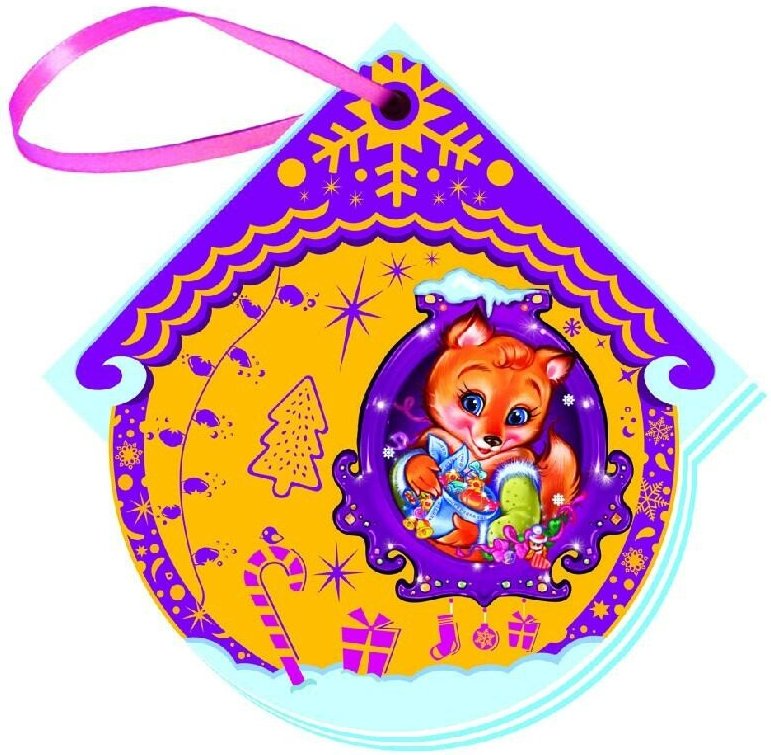 Книжка на ялинку. Рукавичка