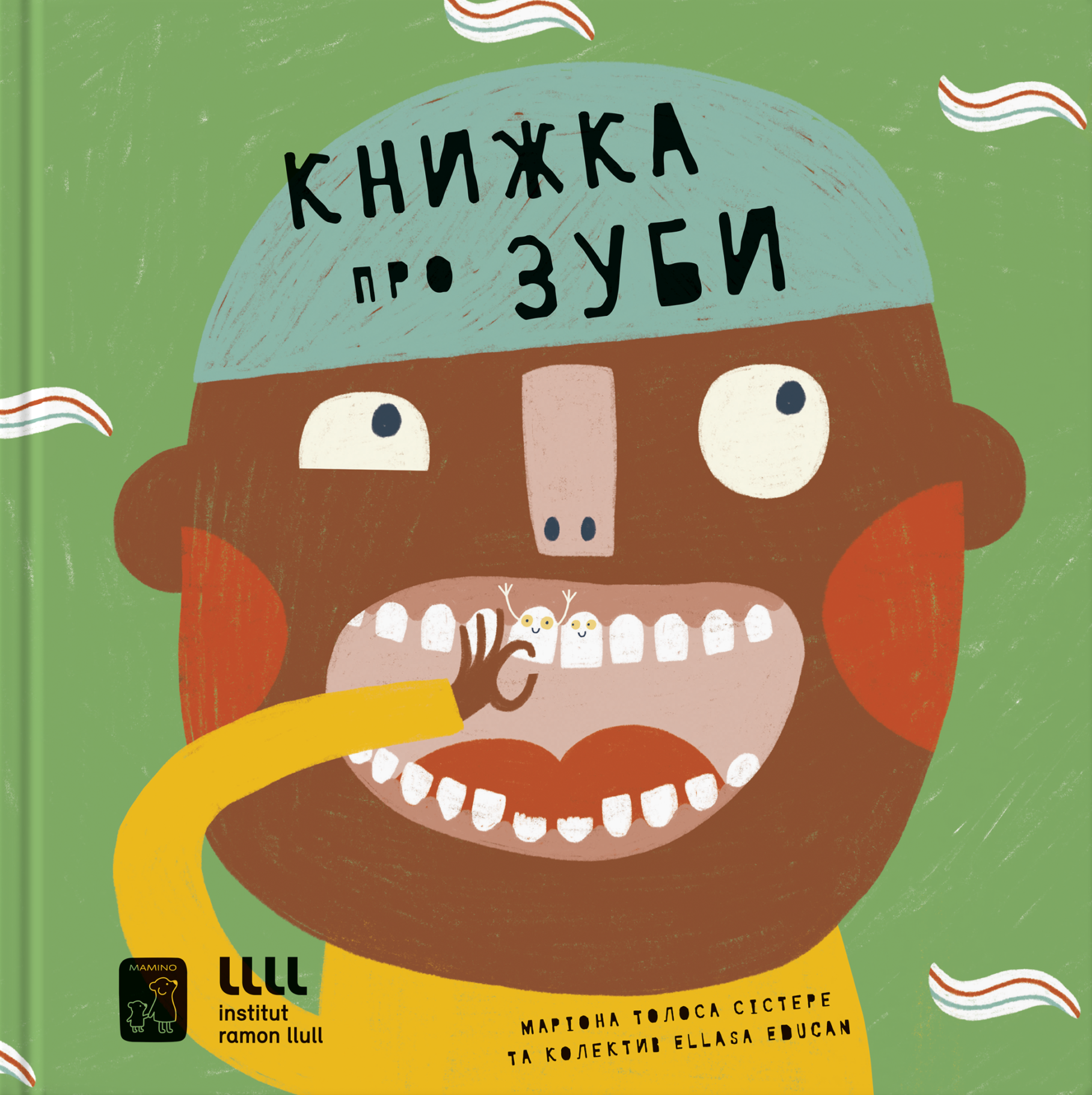 Книжка про зуби