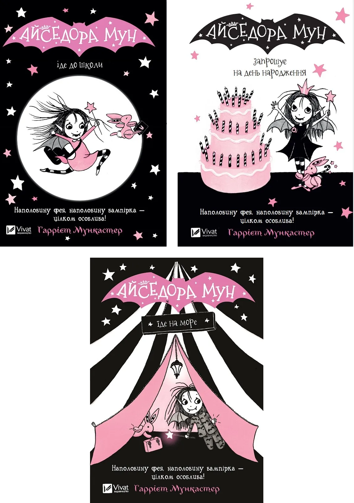 Комплект «Айседора Мун»