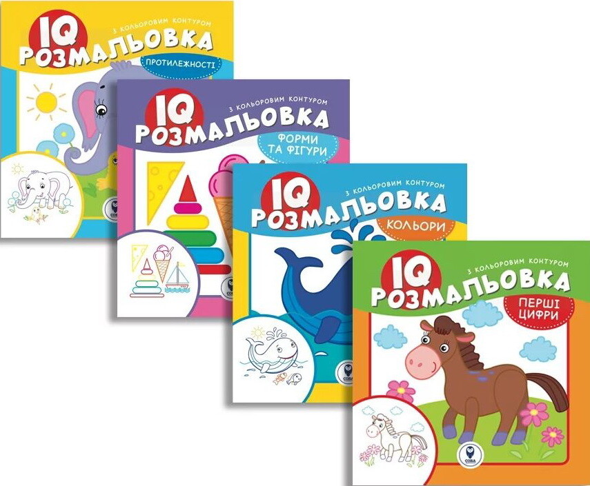 Комплект книг «IQ розмальовки»