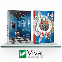 Комплект «Родинні саги»