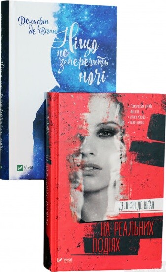 Комплект «Романтична проза»