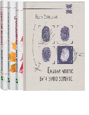 Комплект серія «Вітражи»