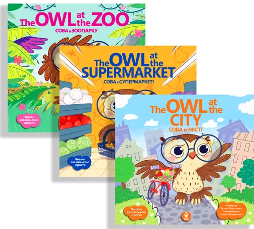 Комплект «Вчи англійську з Совою»