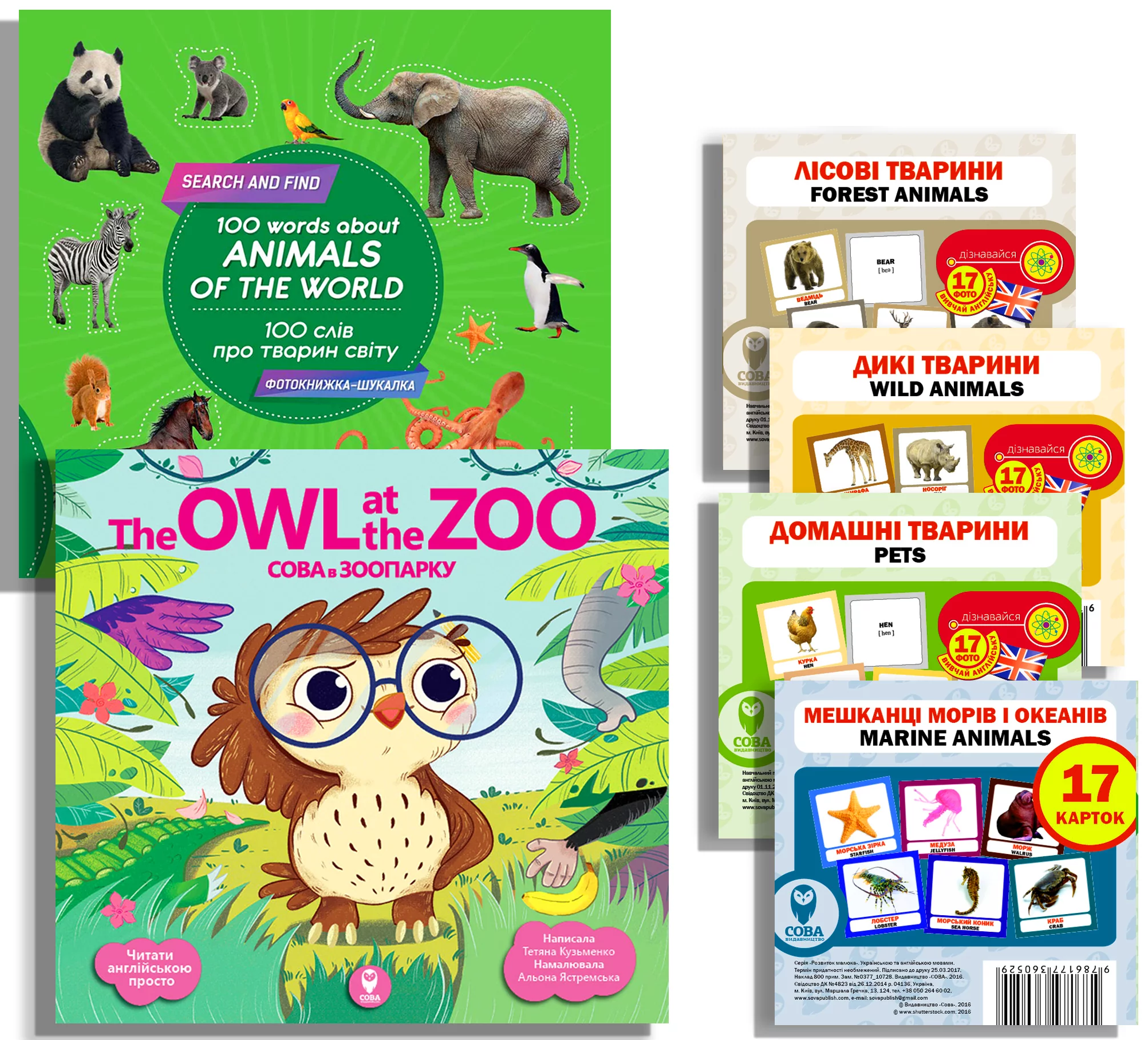 Комплект «Вчимо англійську. Тварини»