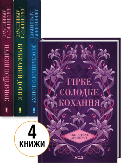 Комплект з 4 книг серії «Темні Елементи» (Комплект)