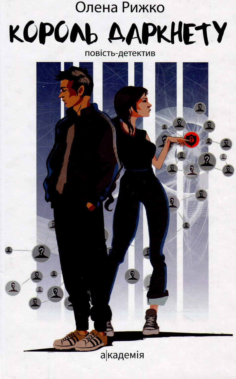 Король даркнету