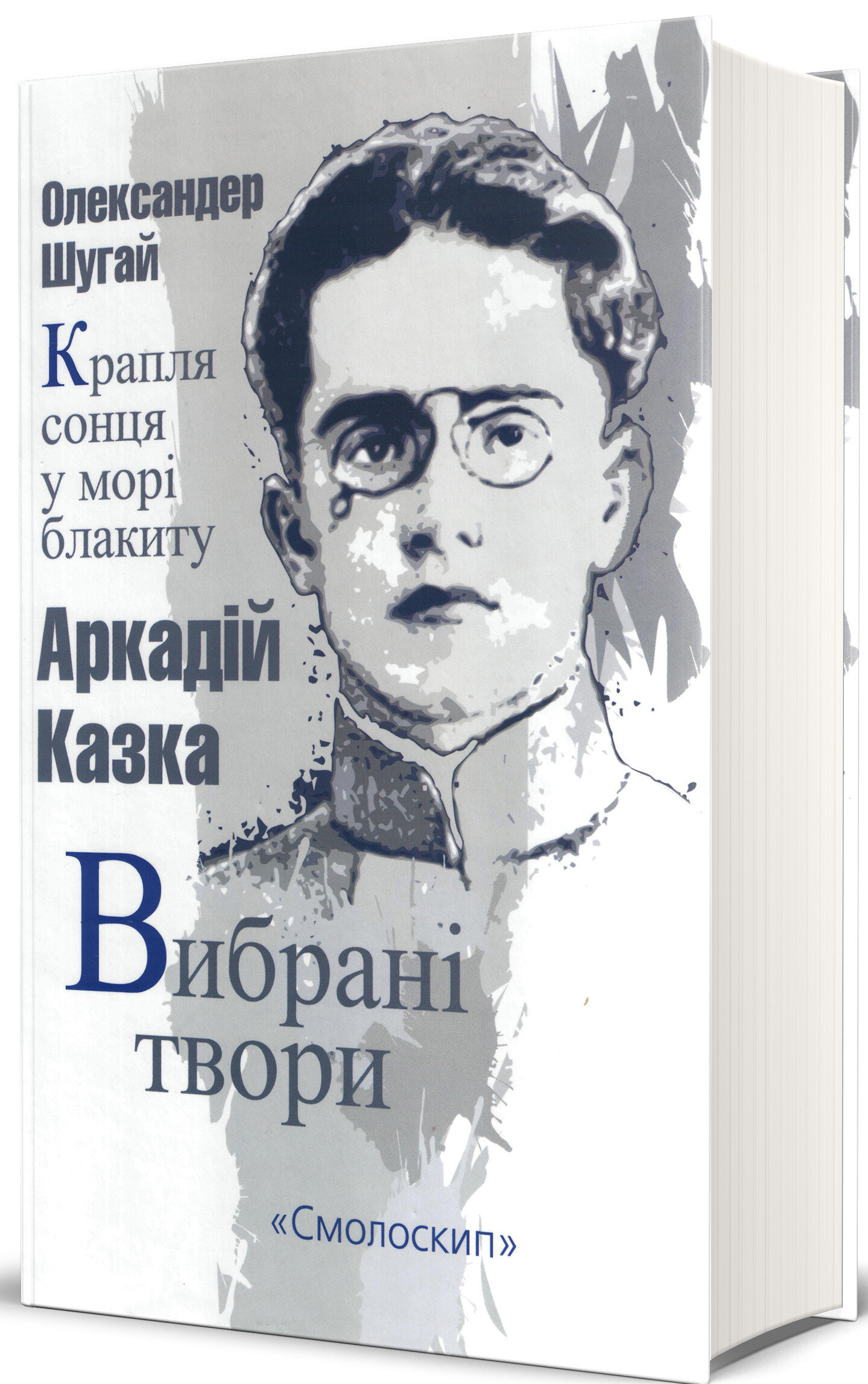 Крапля сонця у морі блакиту