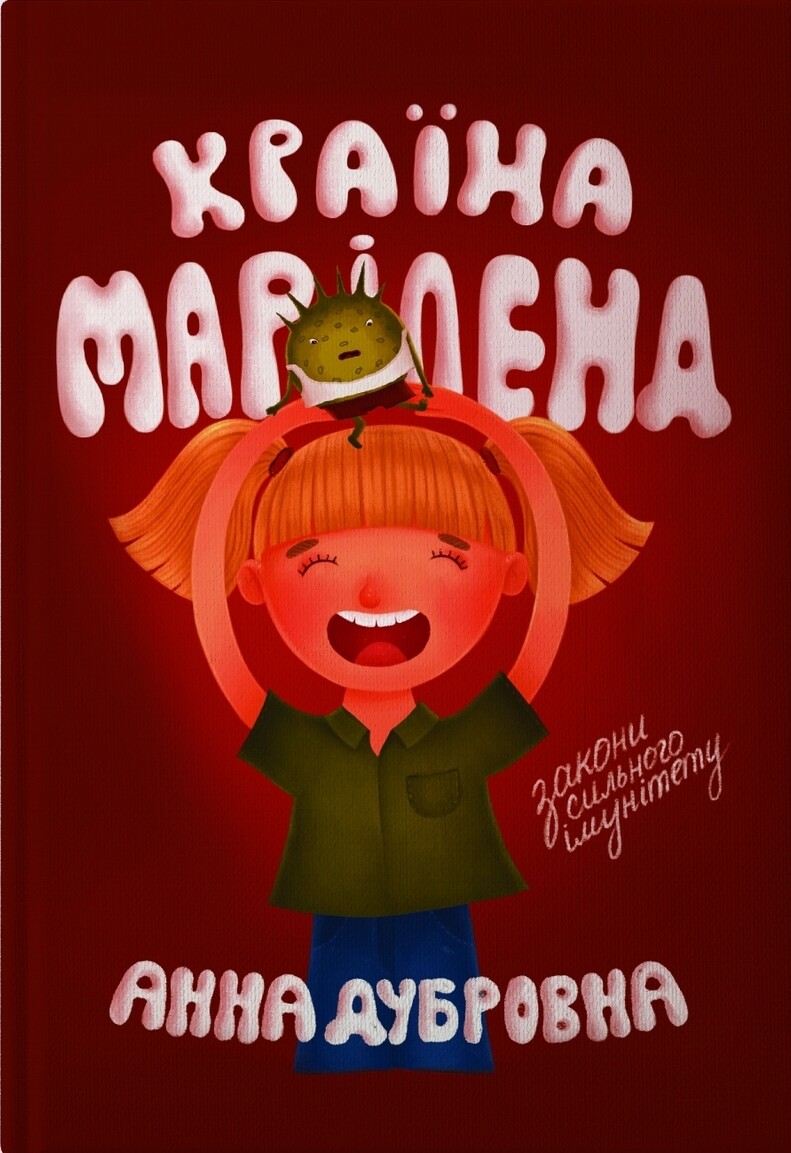 Країна Меріленд