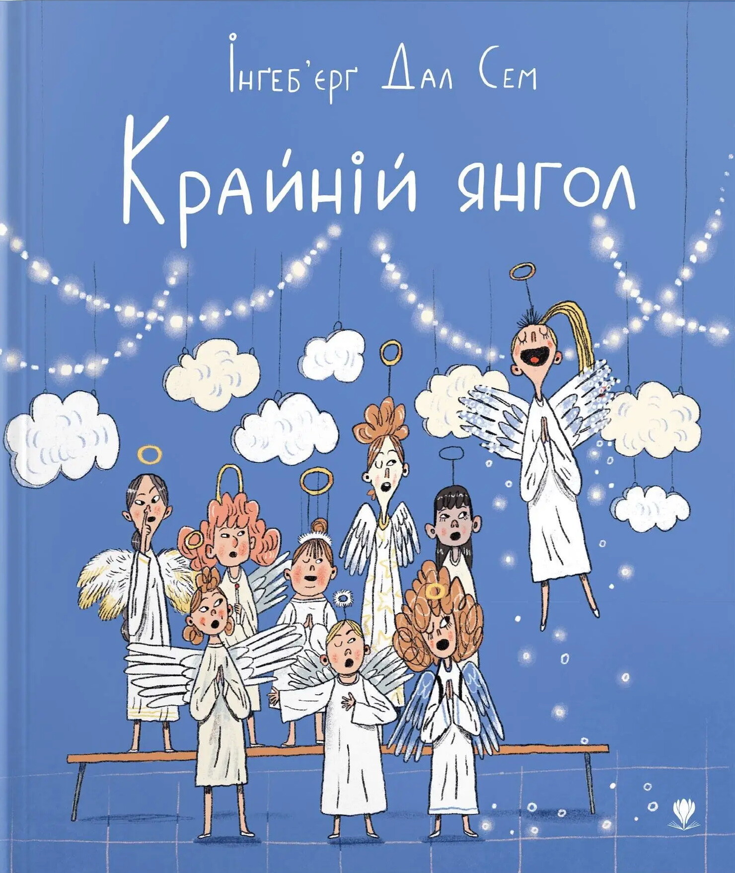 Крайній янгол