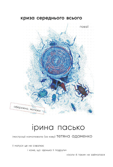 Криза середнього всього