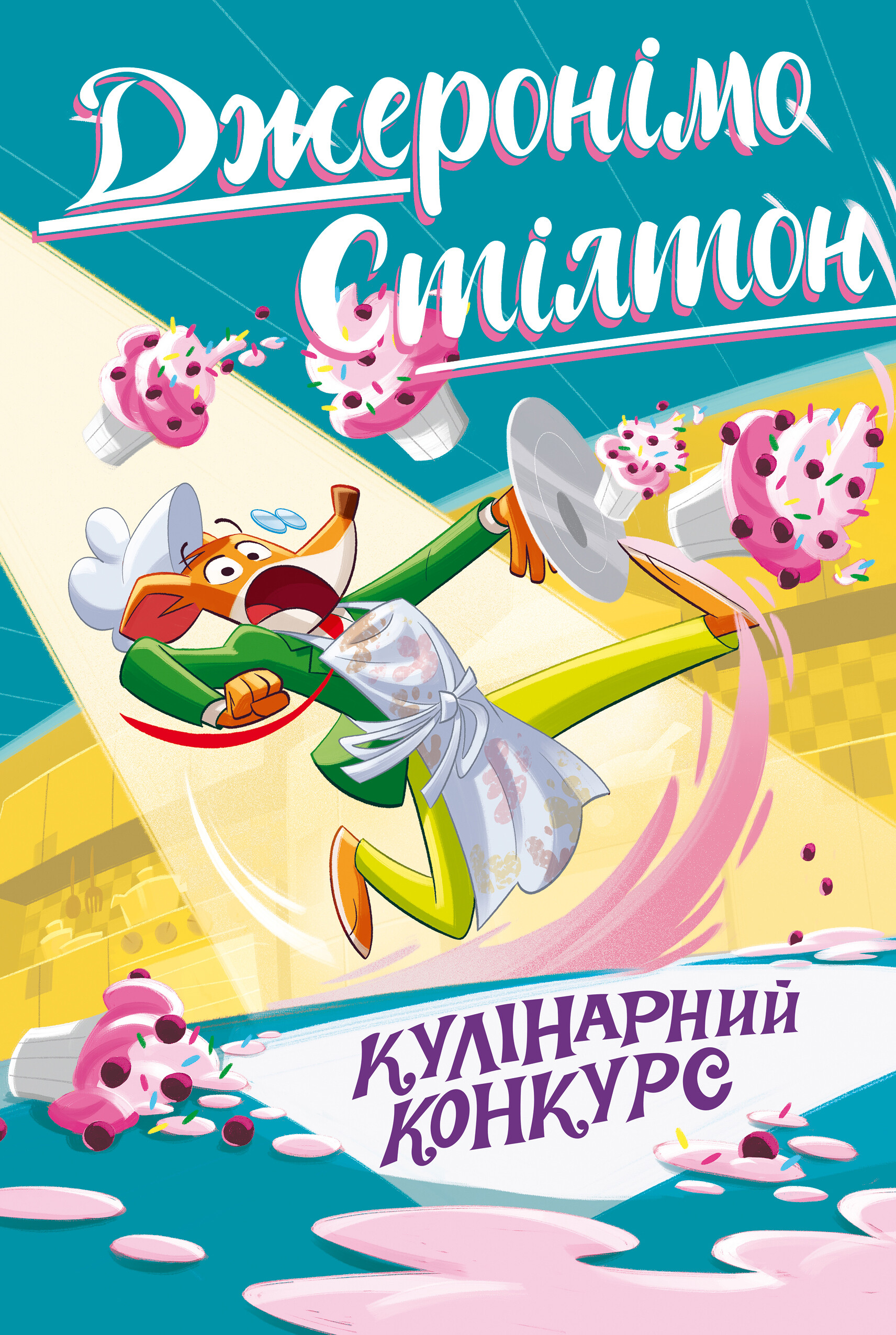 Кулінарний конкурс