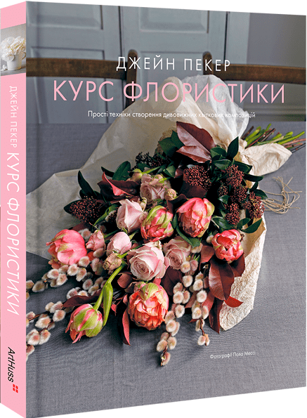 Курс флористики
