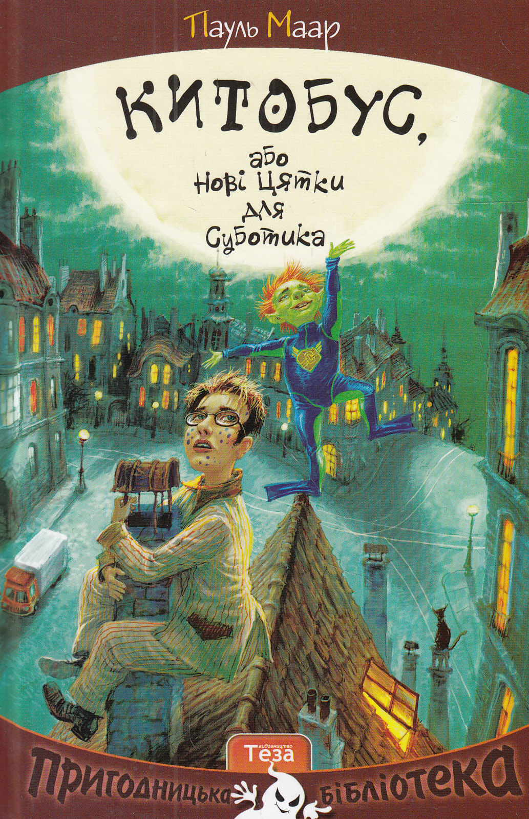 Китобус, або нові цятки для Суботика