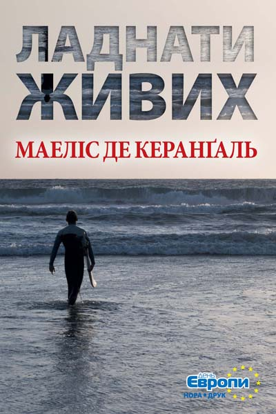 Ладнати живих