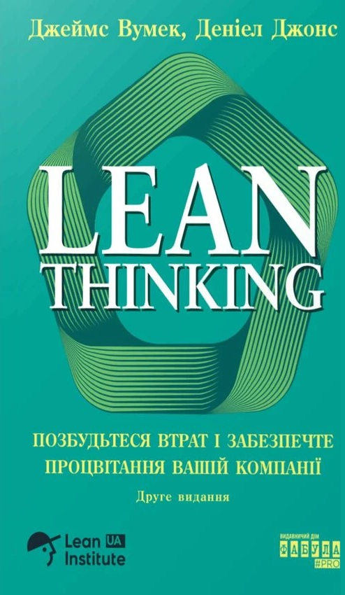 Lean Thinking