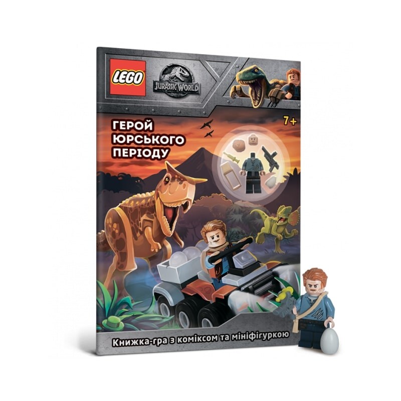 LEGO Герой юрського періоду