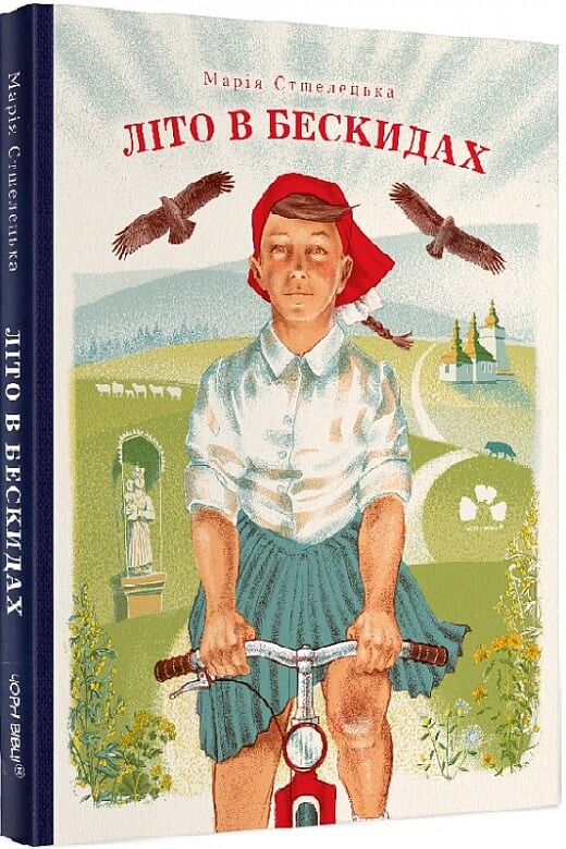 Літо в Бескидах