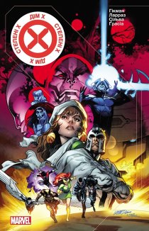 Люди Х: Дім Х / Степені Х