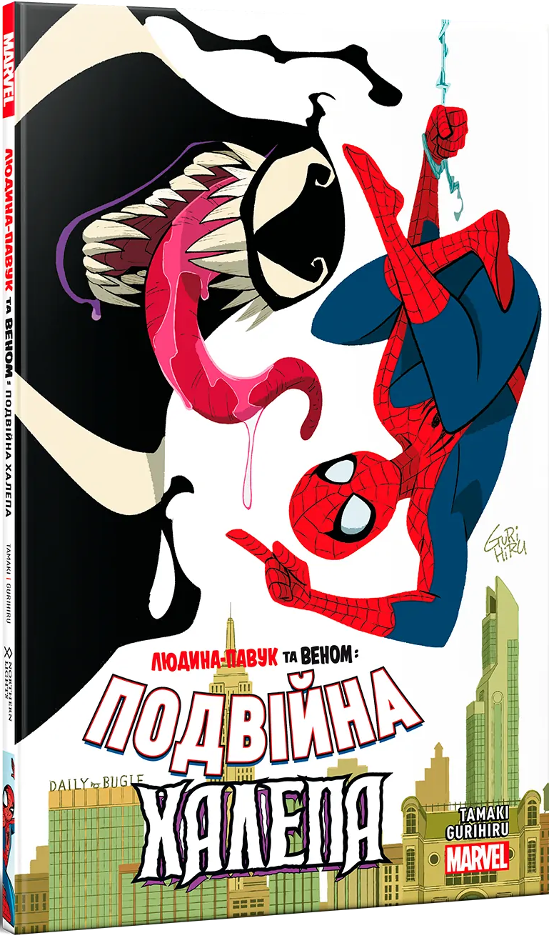 Людина-Павук та Веном: Подвійна Халепа