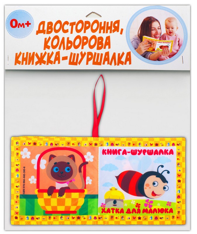 М'яка книжка-шуршалка "Хатка для малятка"