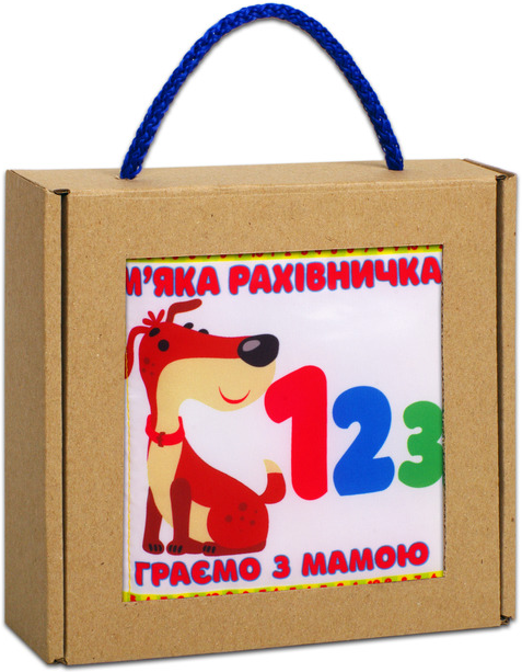 М’яка книжка «М’яка рахівничка»