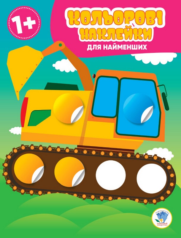 Магічні кружочки "Авто"