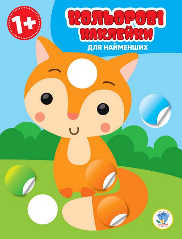 Магічні кружочки "Котик"