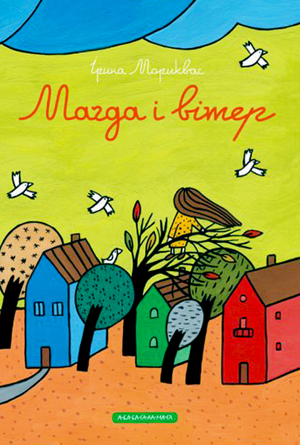 Магда і вітер