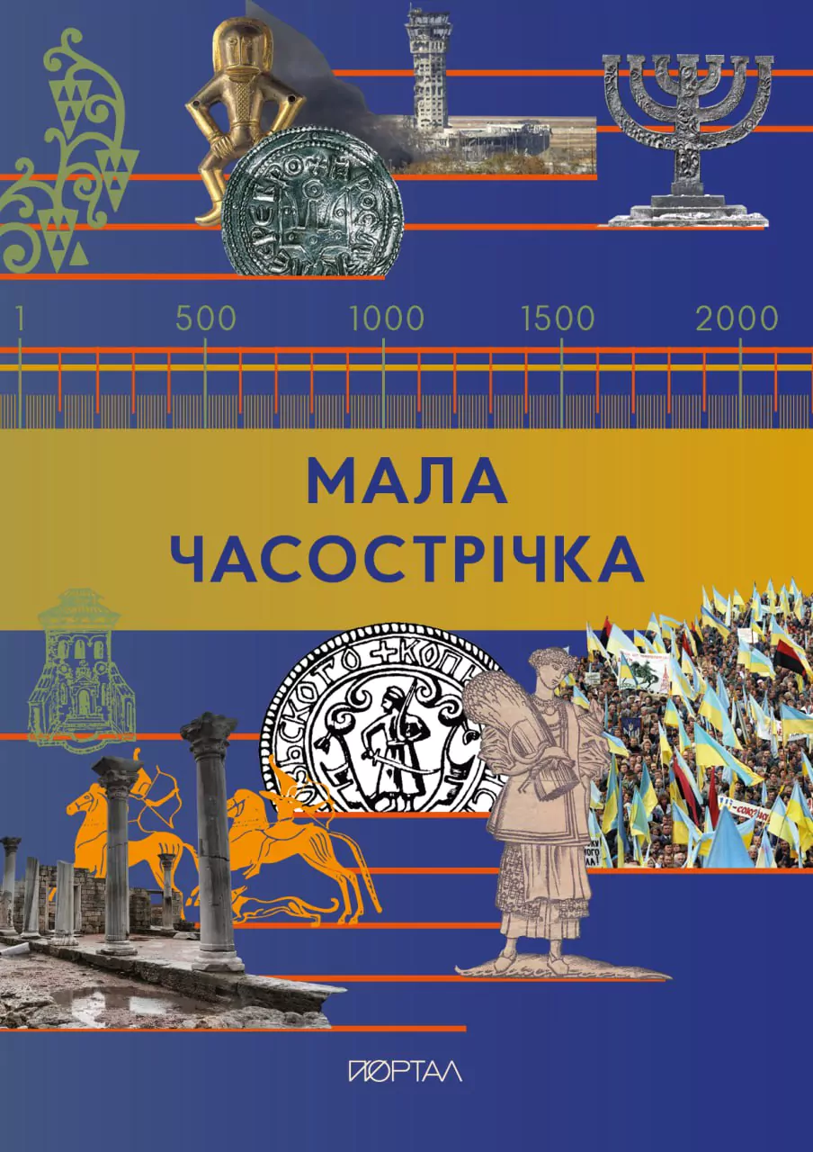 Мала Часострічка