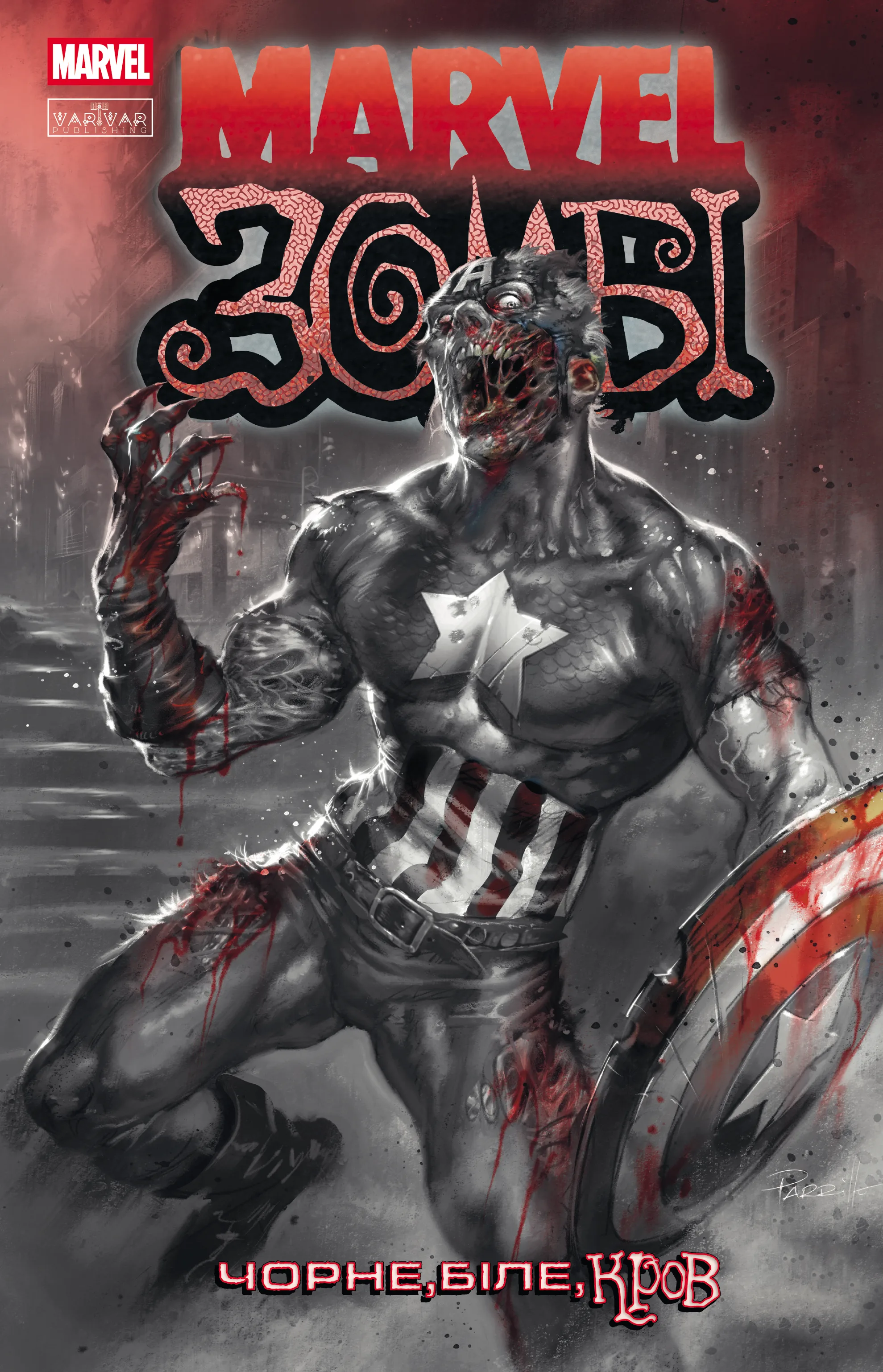 Marvel Зомбі. Чорне, Біле, Кров. Випуск 2 (обкладинка A)