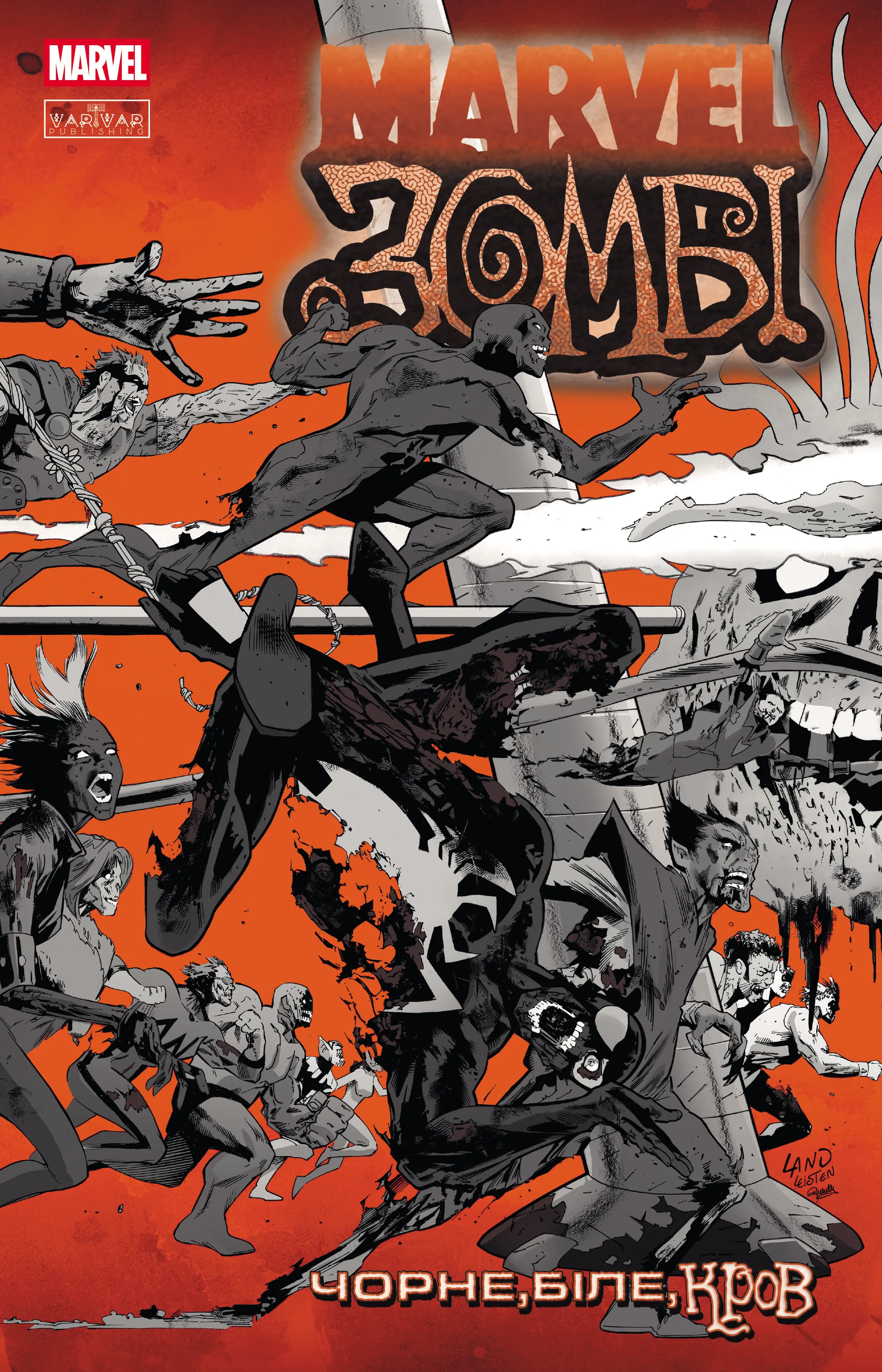 Marvel Зомбі. Чорне, Біле, Кров. Випуск 2 (обкладинка C)