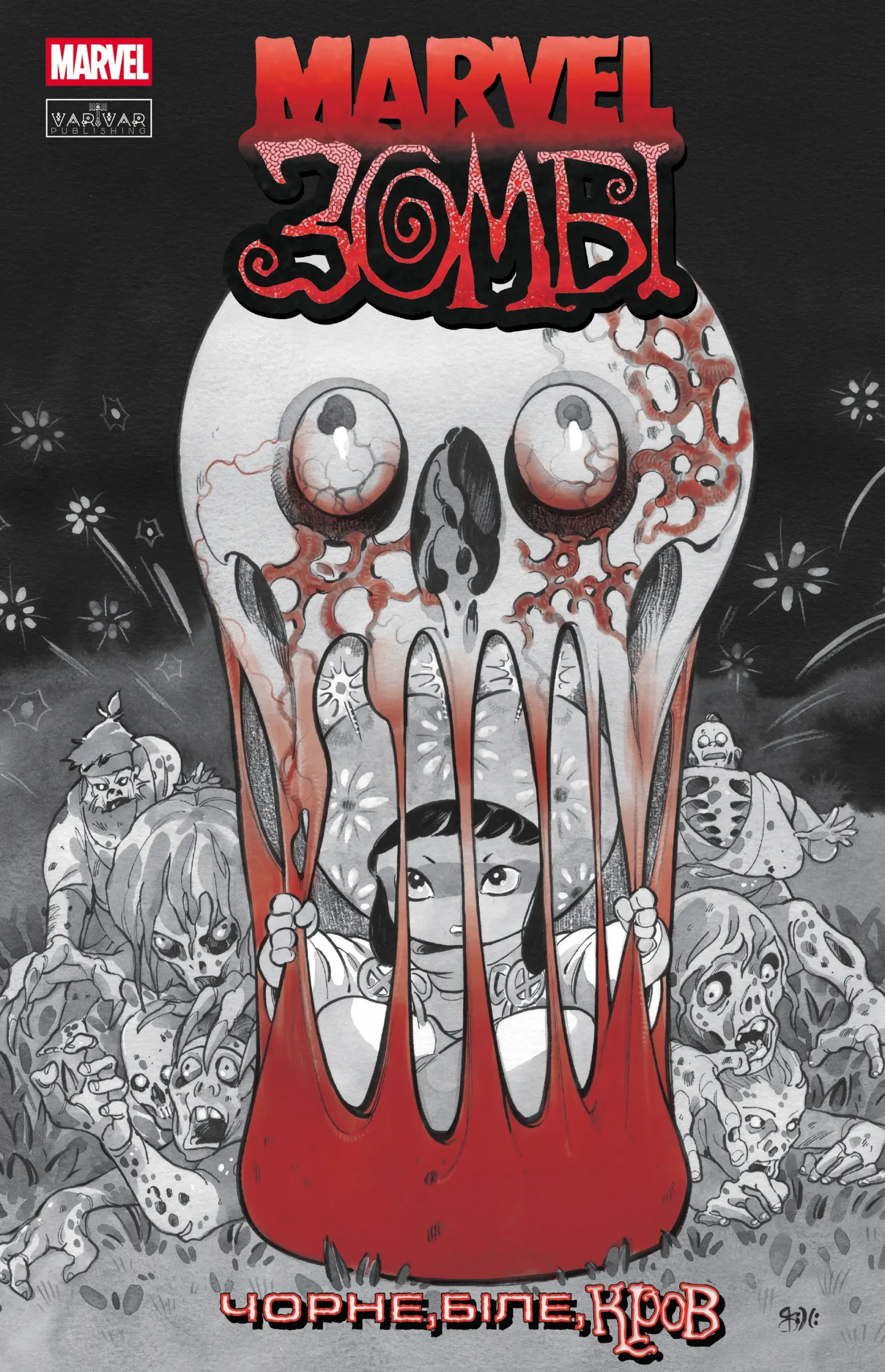 Marvel Зомбі. Чорне, Біле, Кров. Випуск 3 (обкладинка C)