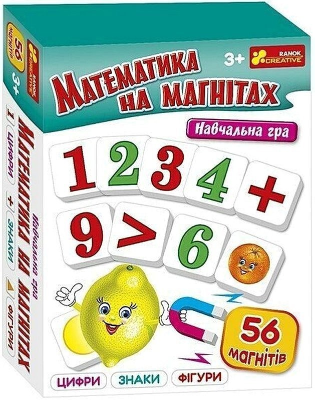 Математика на магнітах. Навчальна магнітна гра для дітей